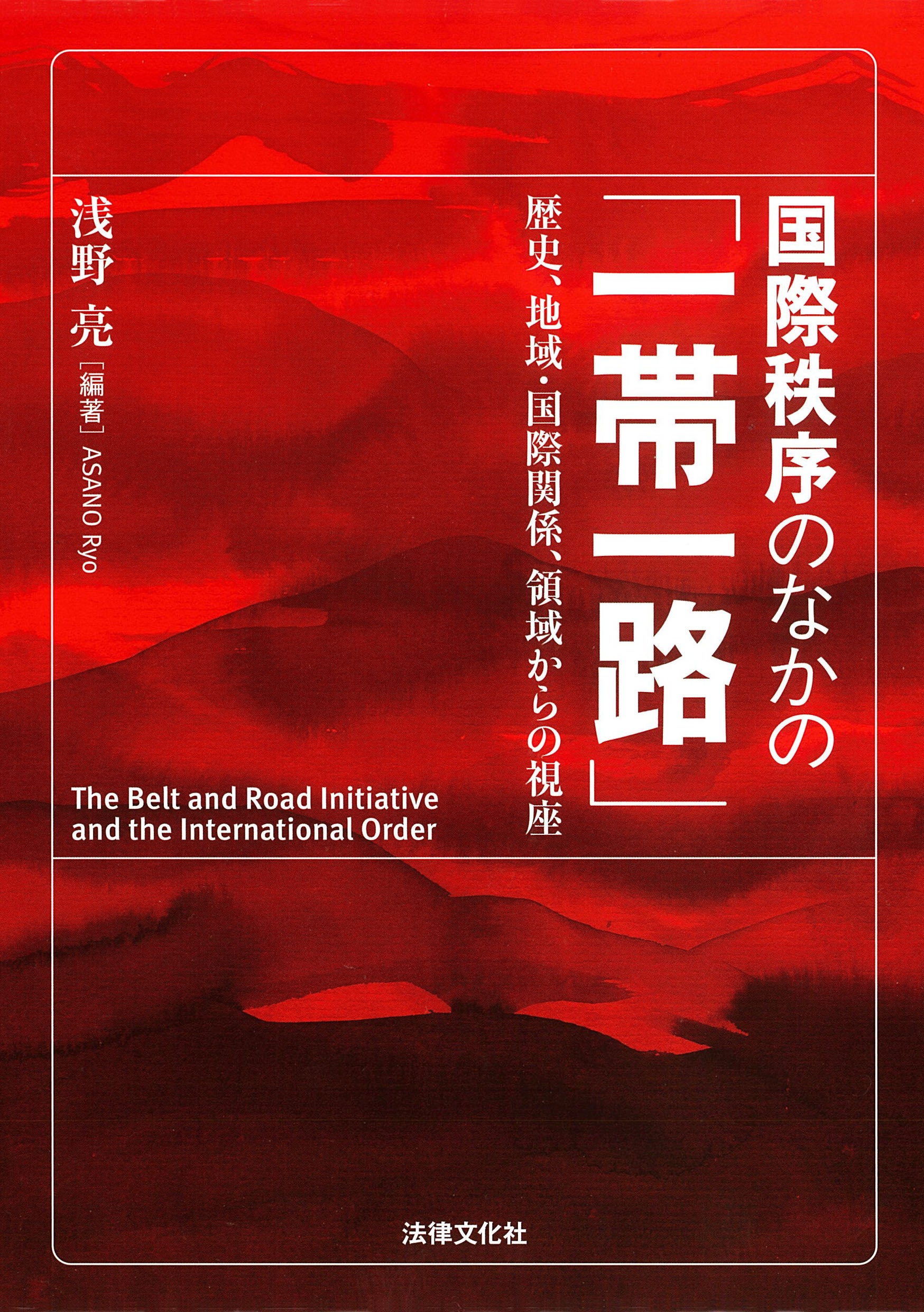 法律・歴史に関する専門書コレクション ここまで変わった日本史教科書 | 高橋 秀樹, 三谷 芳幸, 村瀬 信