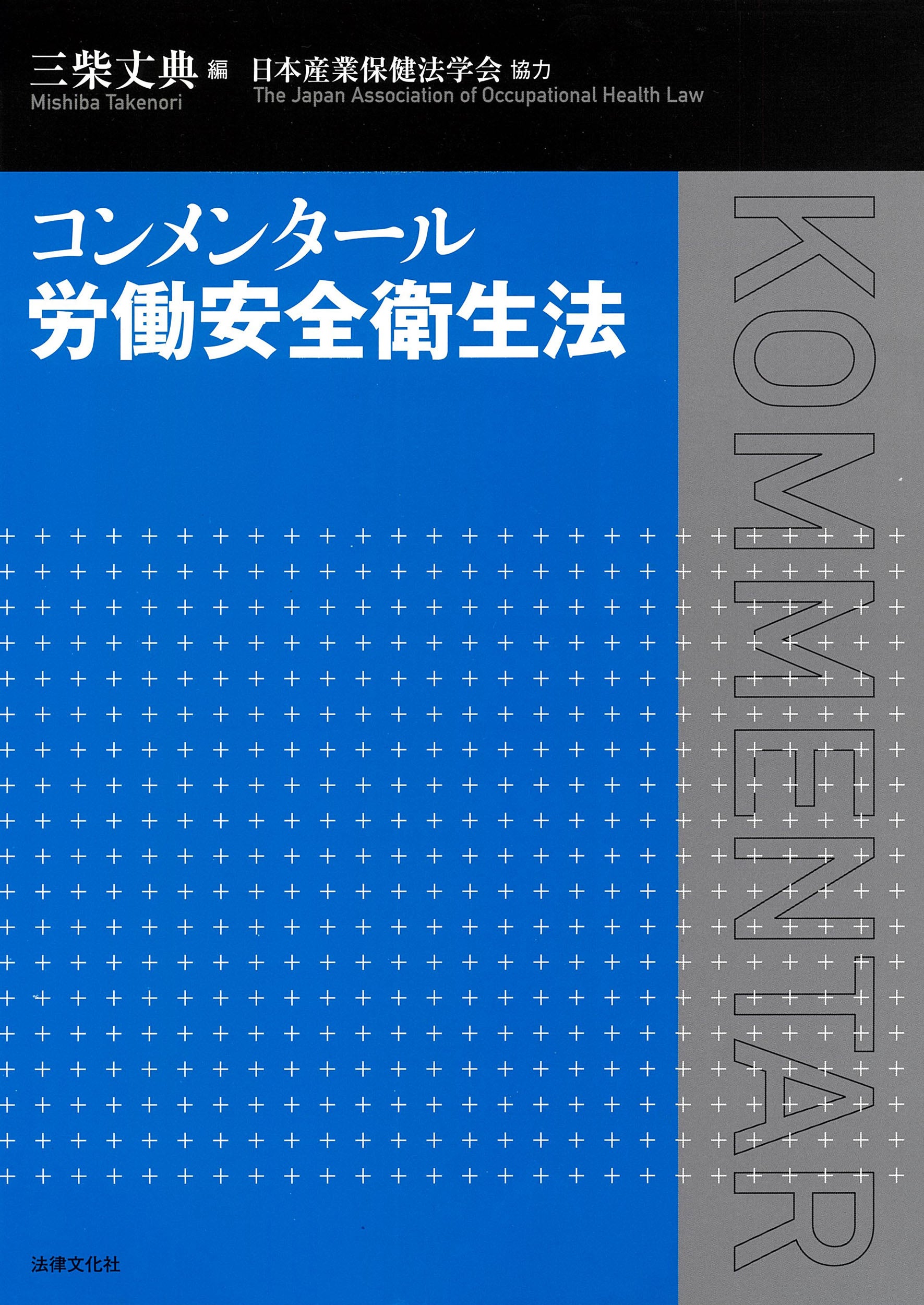 Home | 法律文化社 オンラインサイト
