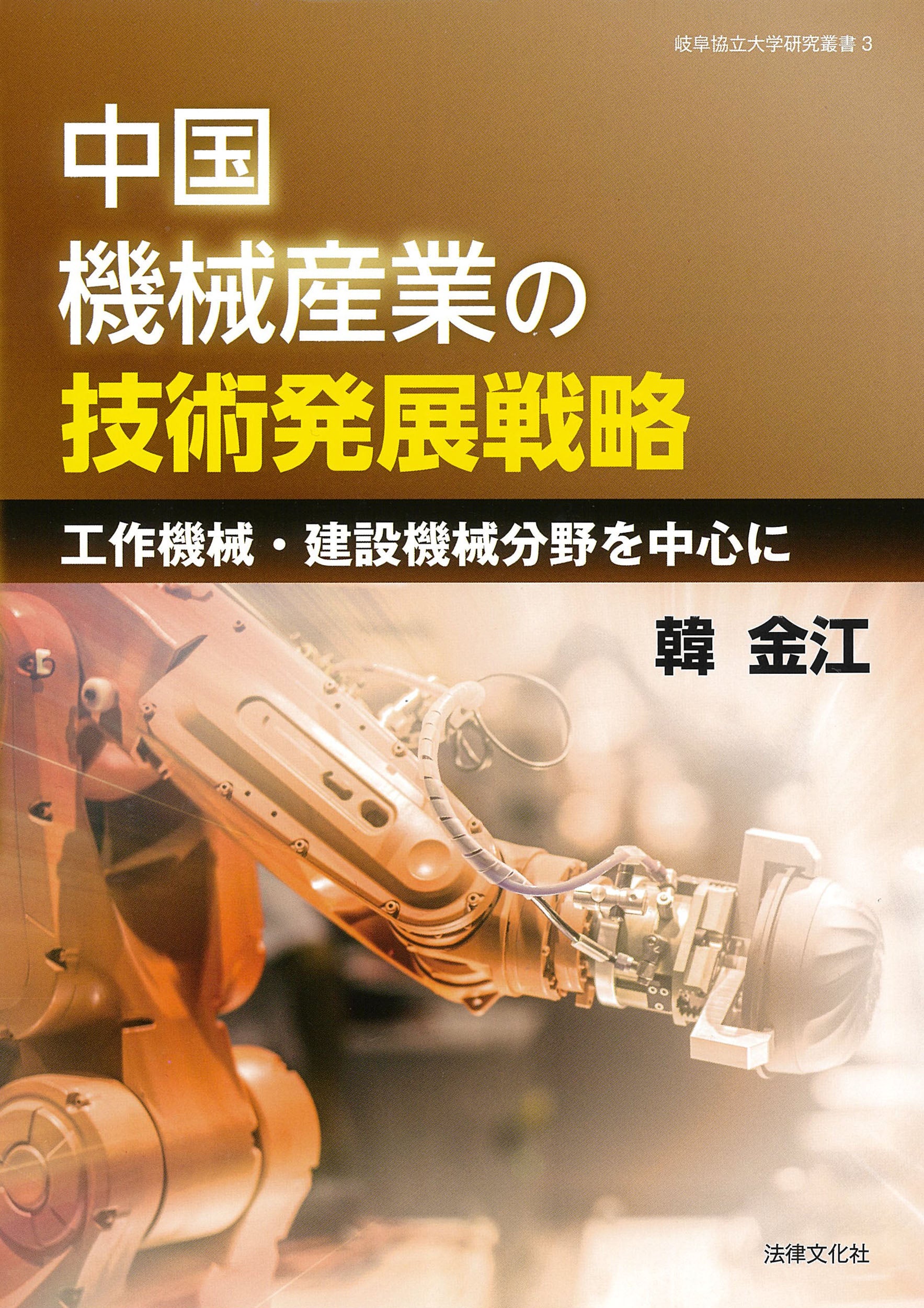 経営文化論 | 法律文化社 オンラインサイト